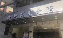   祝賀廣州逸米英匯公寓128套固麗佳LORA無(wú)線(xiàn)聯(lián)網(wǎng)鎖安裝調(diào)試完成！